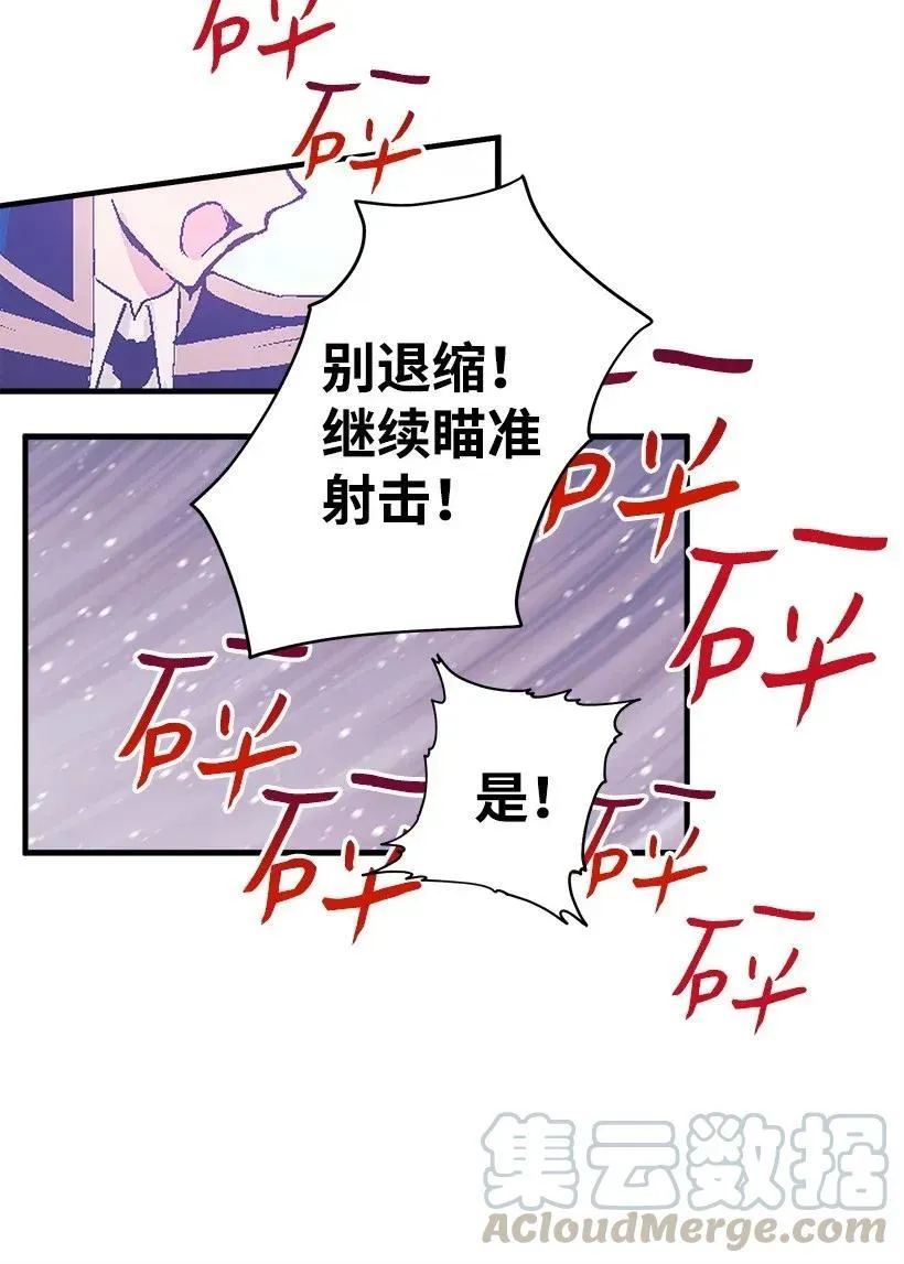 41 瞄准目标 第41页