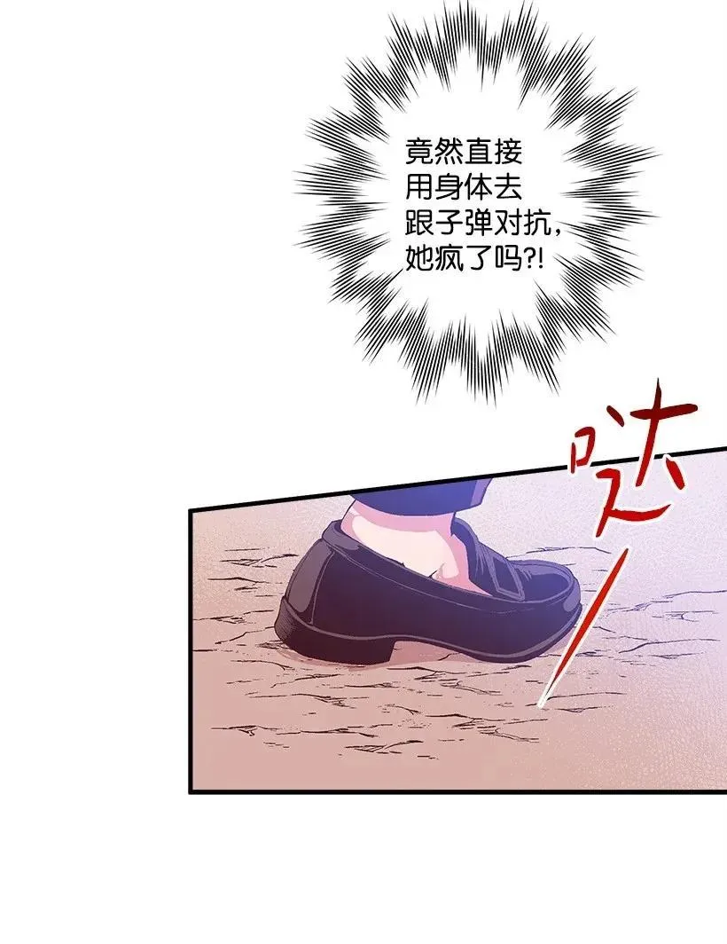 41 瞄准目标 第44页