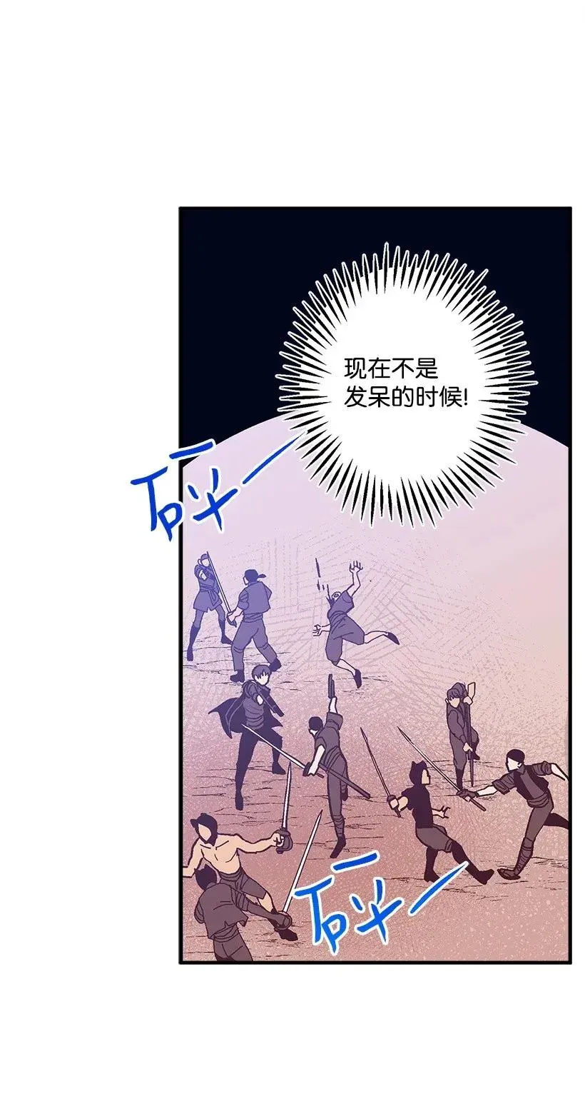 41 瞄准目标 第58页