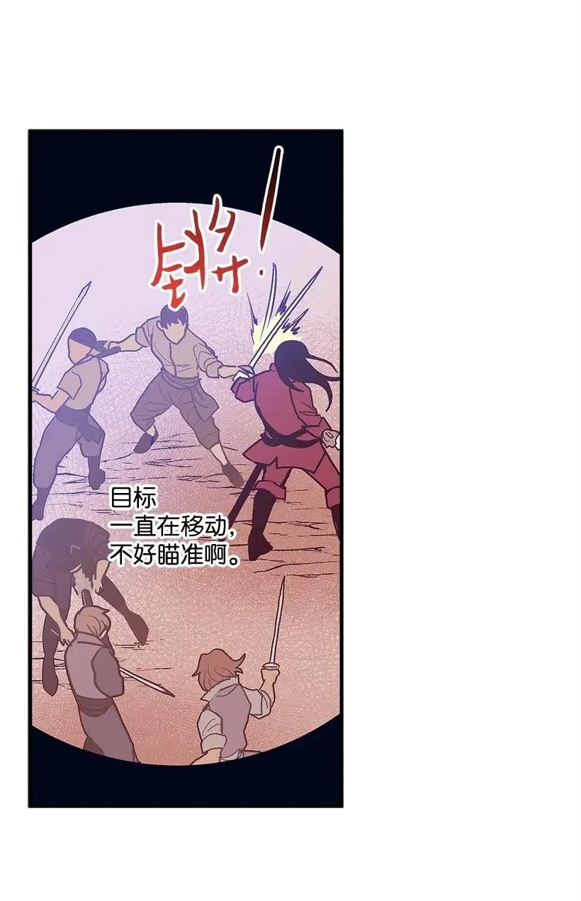 41 瞄准目标 第59页