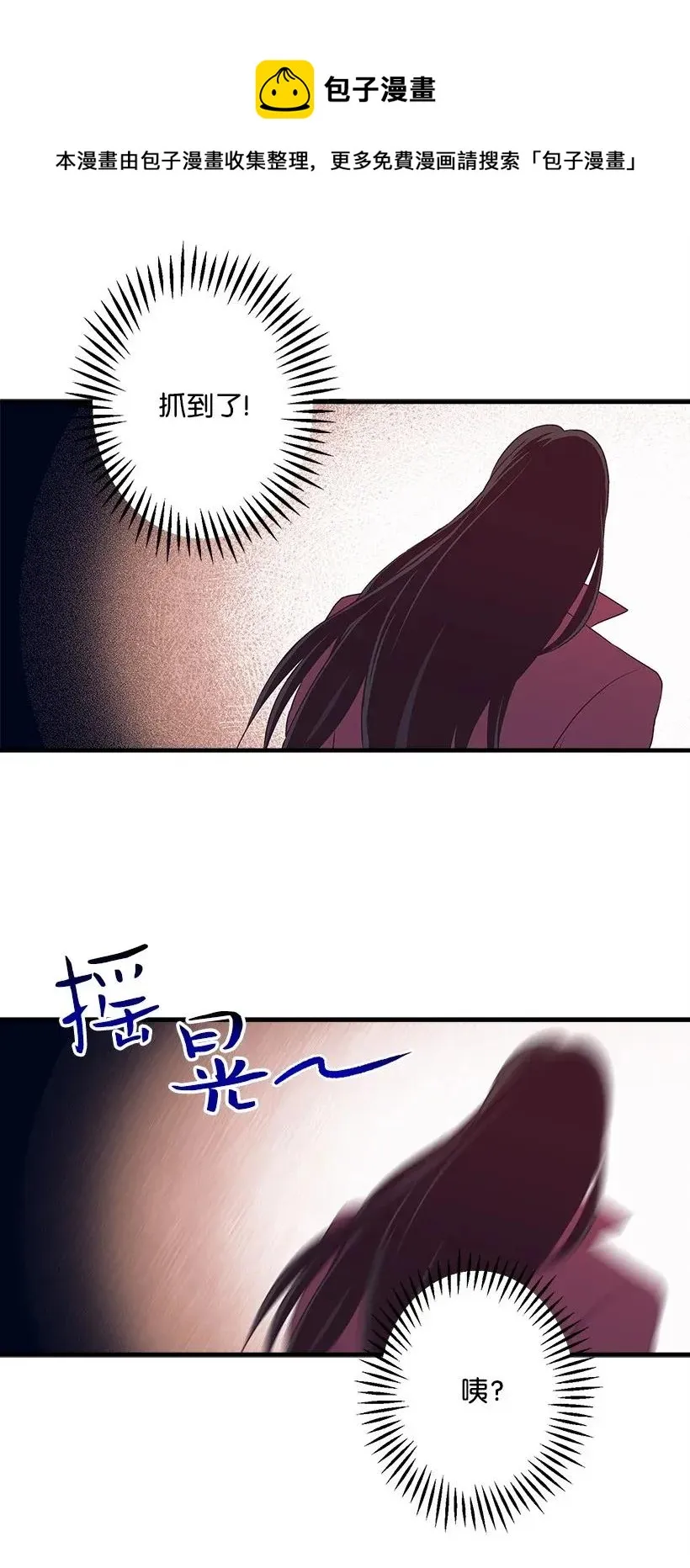 41 瞄准目标 第62页