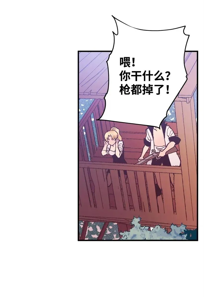41 瞄准目标 第70页