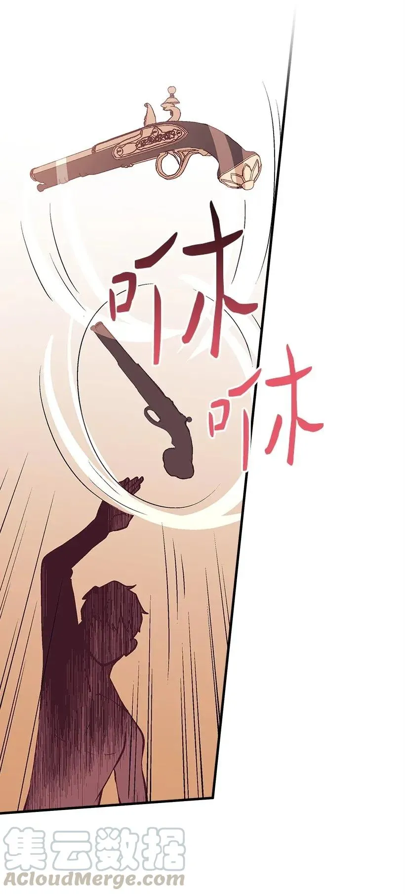 42 解救 第25页