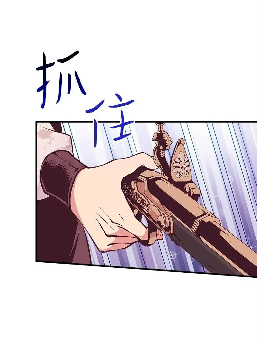 42 解救 第26页