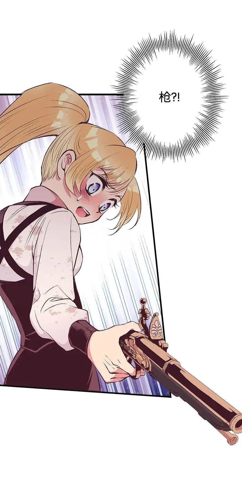 42 解救 第27页