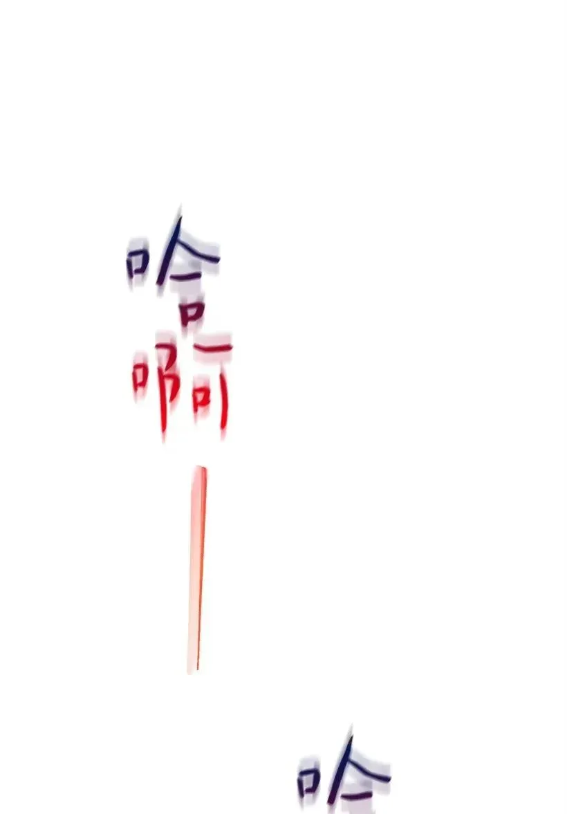 42 解救 第31页