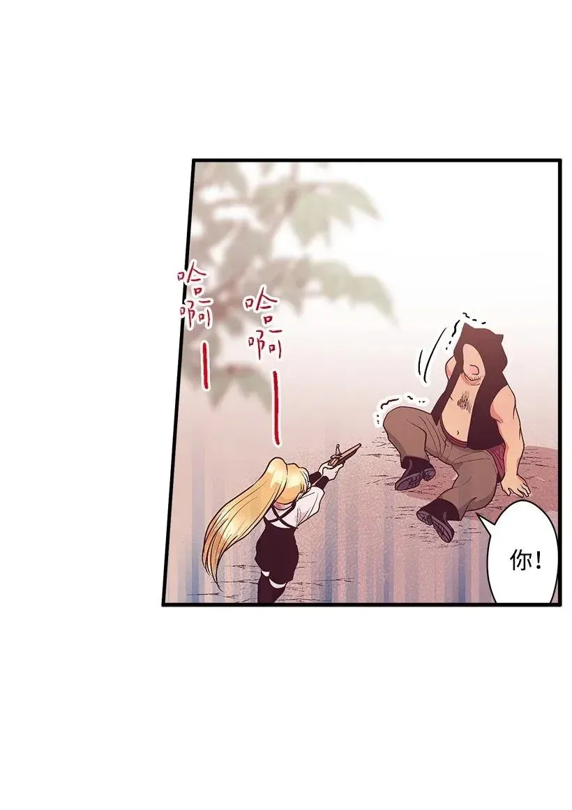 42 解救 第35页