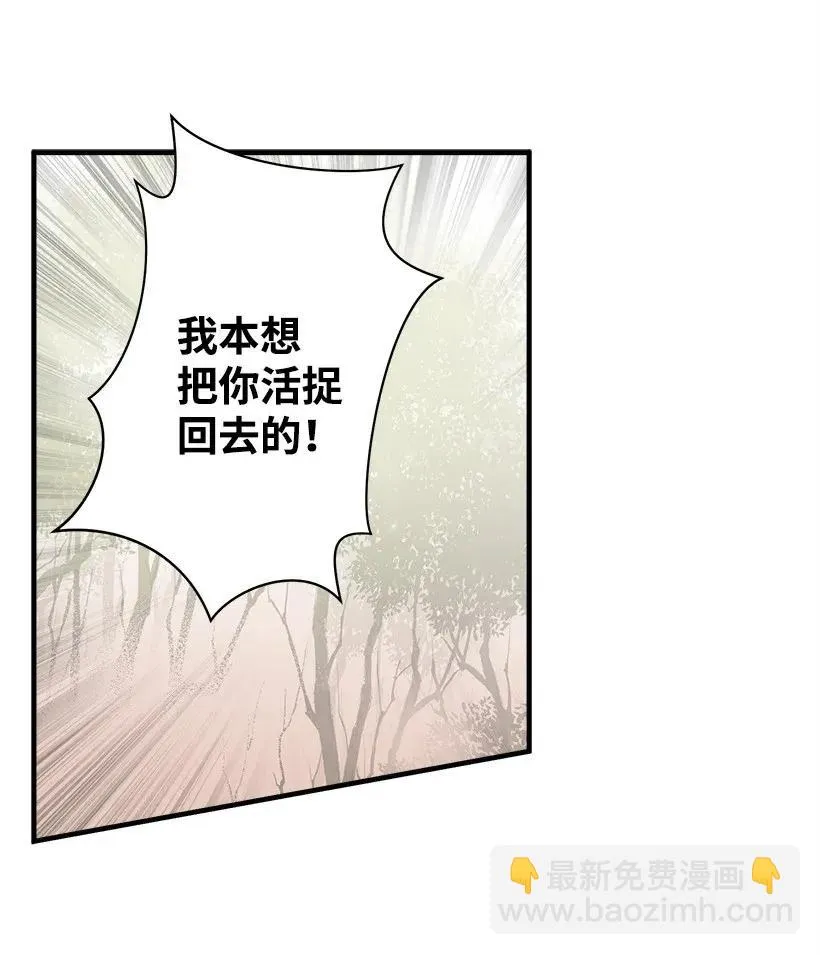42 解救 第36页