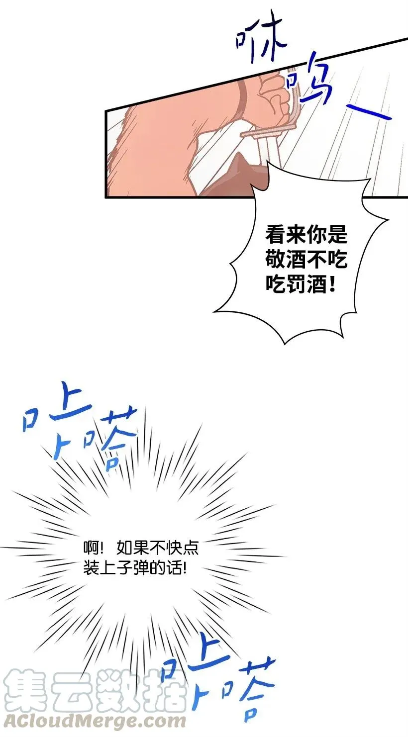 42 解救 第37页