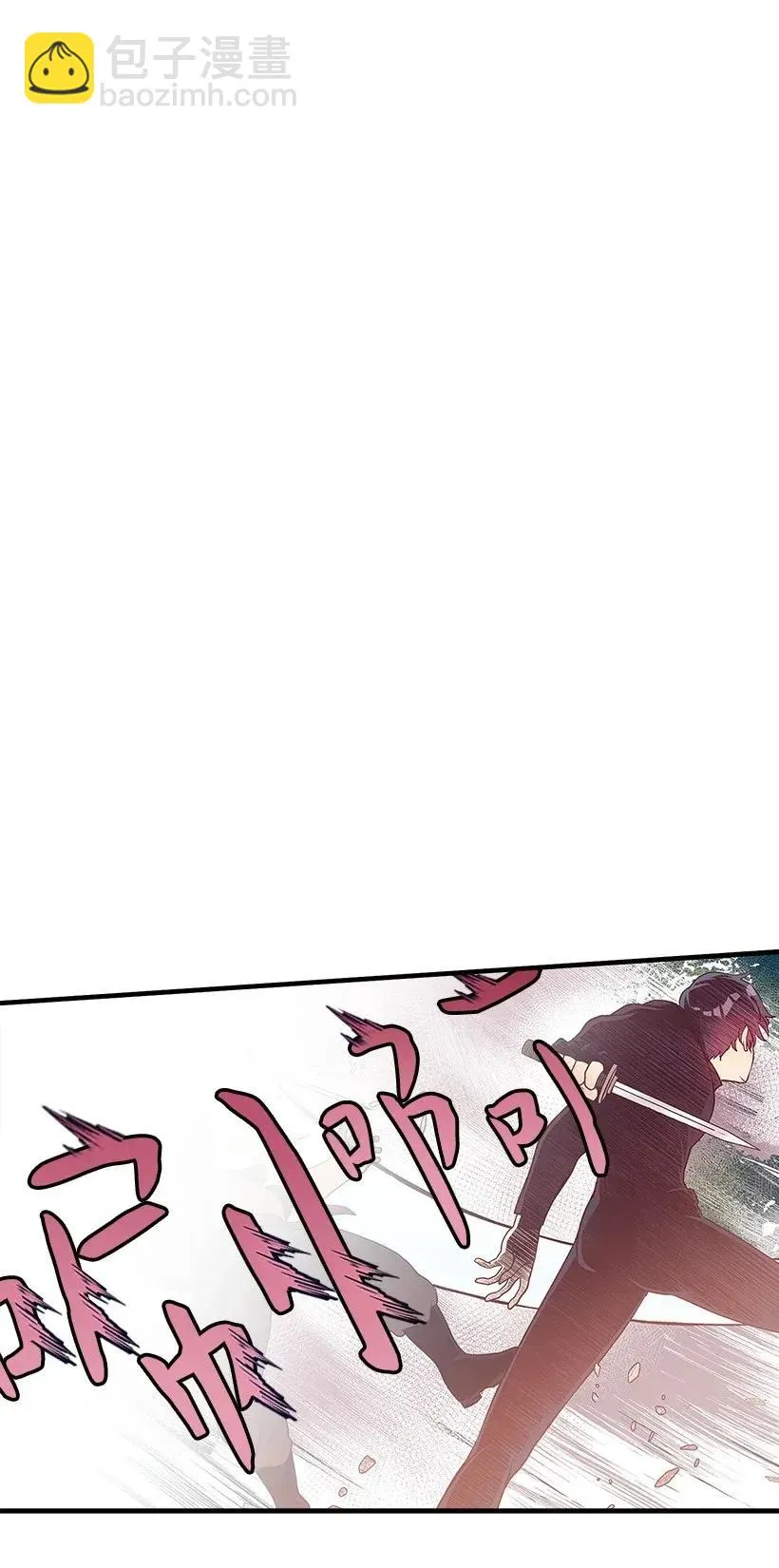 42 解救 第44页