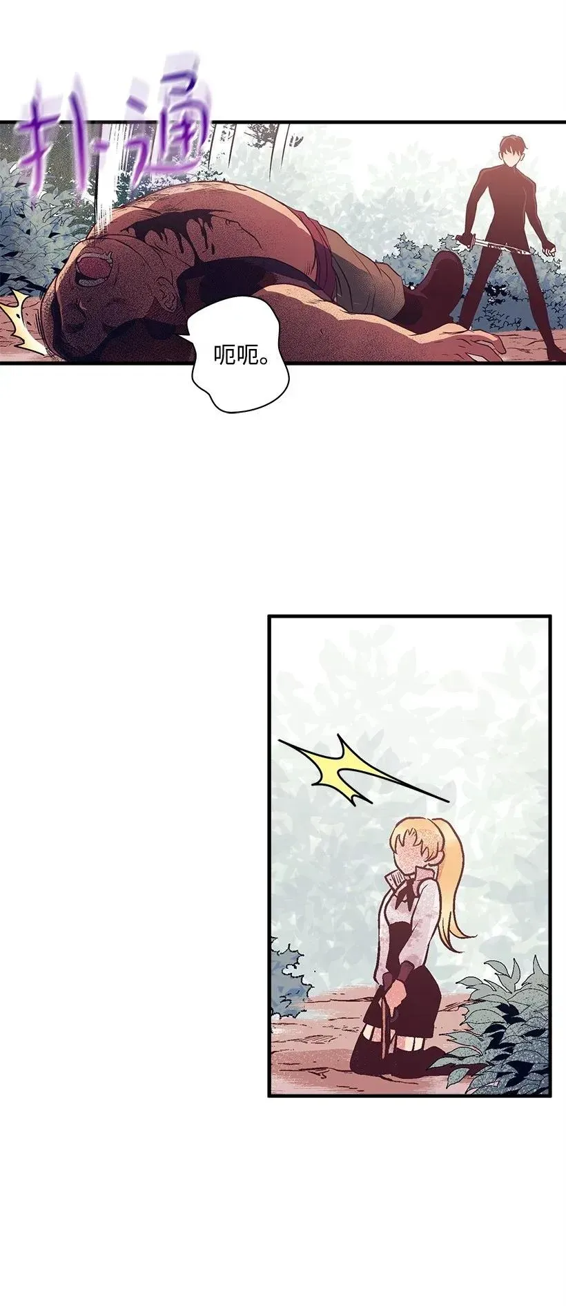 42 解救 第46页