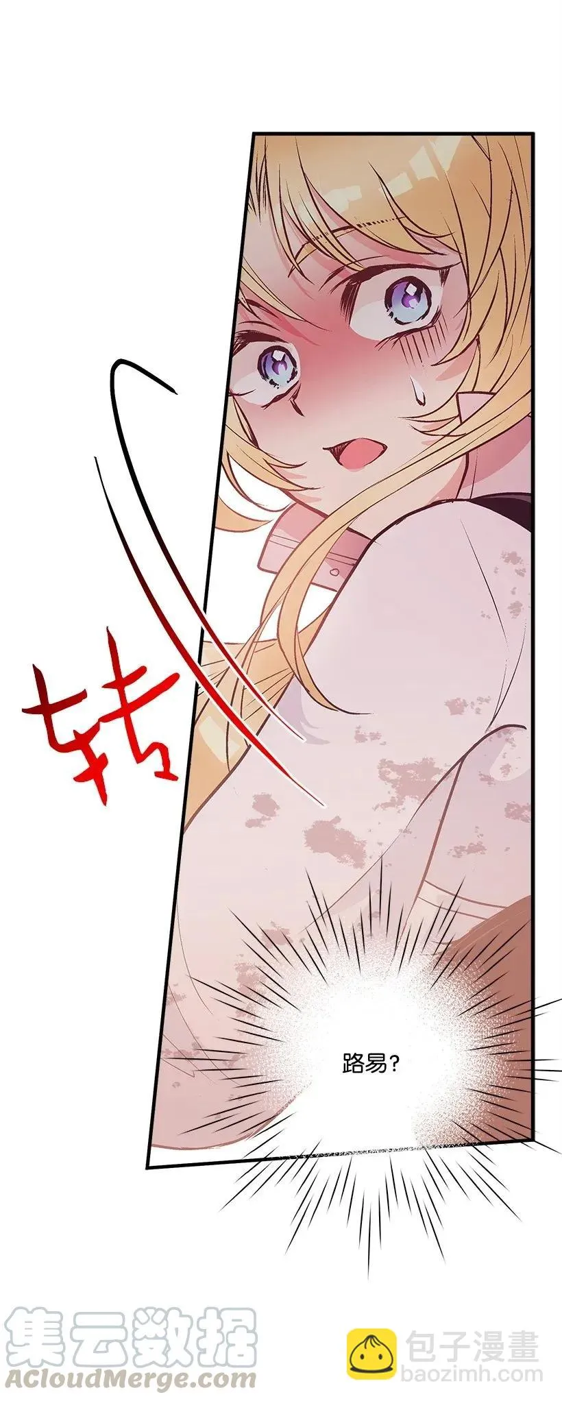 42 解救 第49页