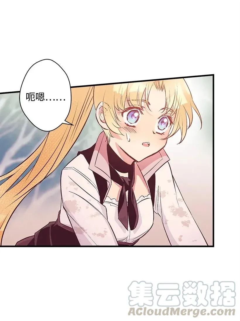 42 解救 第53页