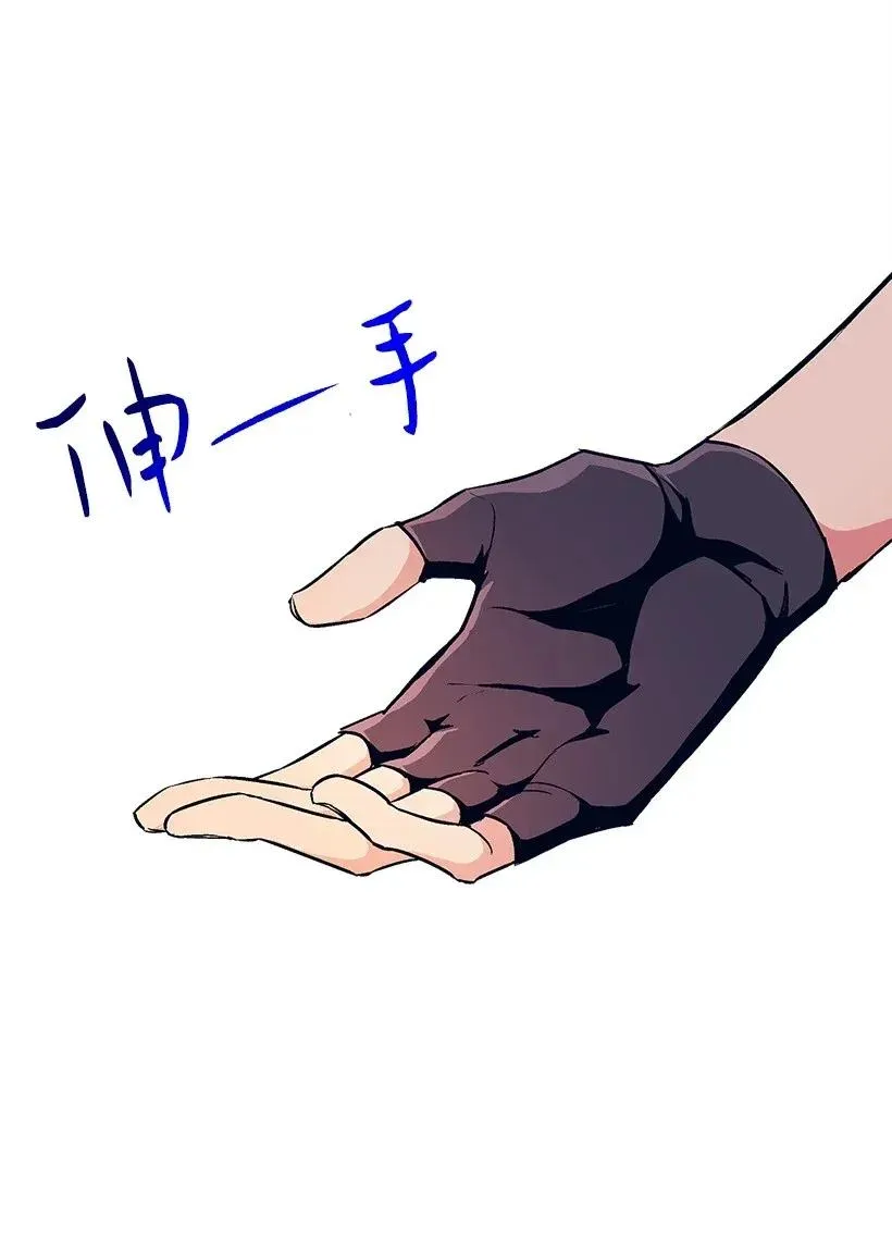 42 解救 第54页