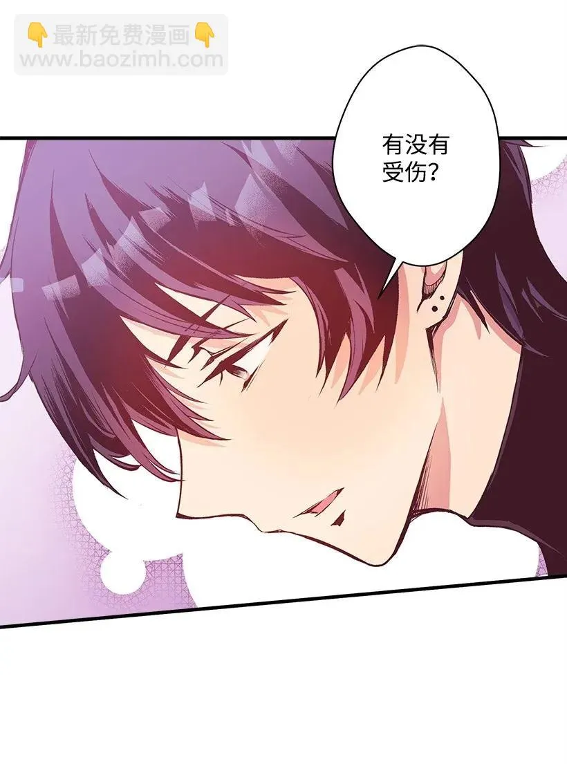 42 解救 第55页
