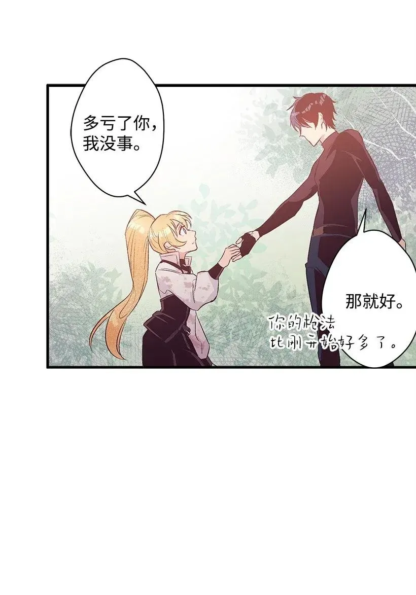 42 解救 第59页