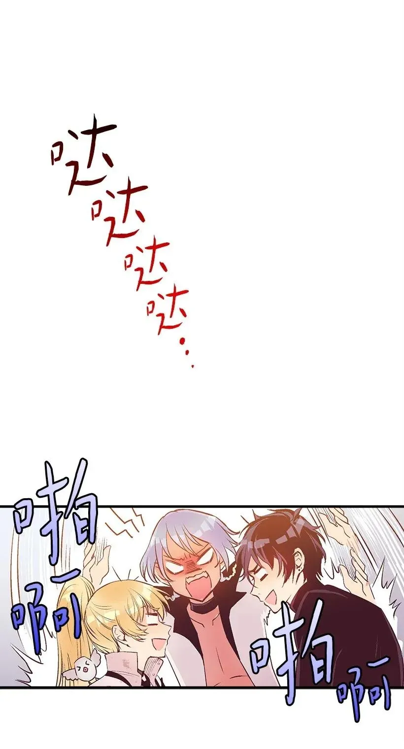 42 解救 第62页