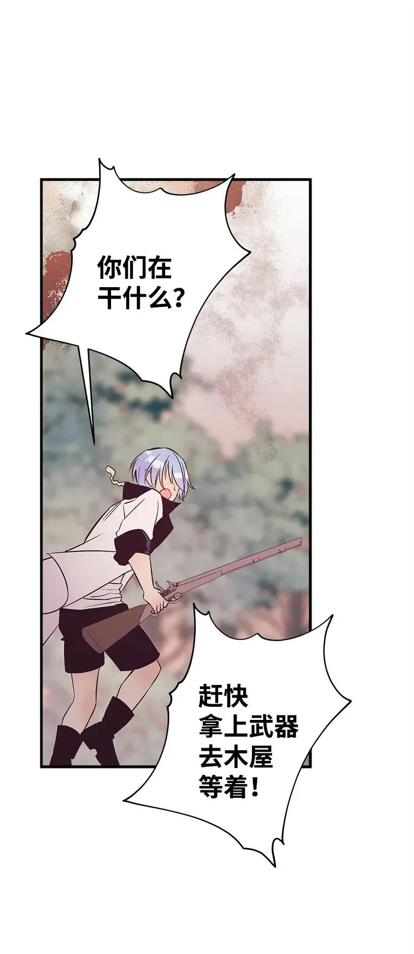 42 解救 第63页