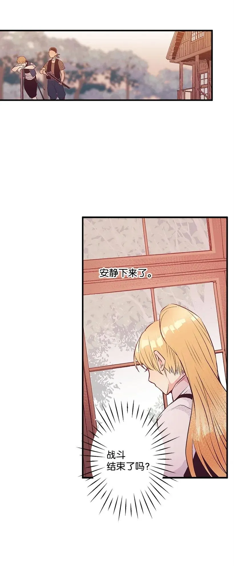 42 解救 第67页