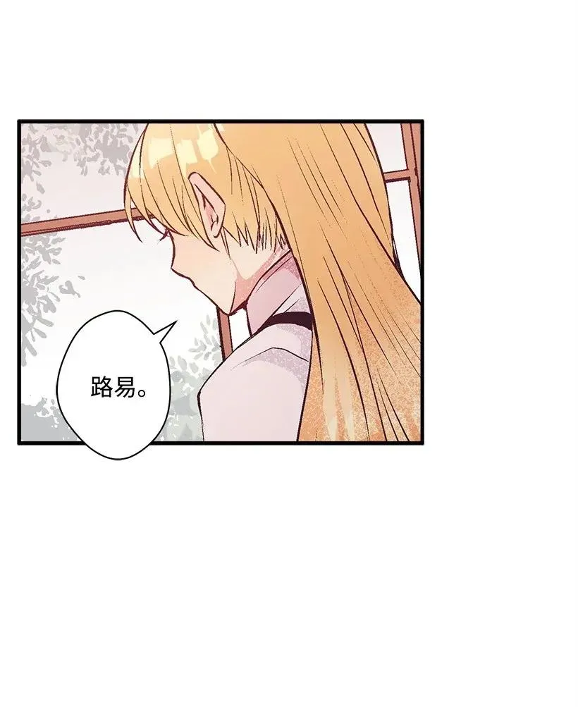 42 解救 第68页