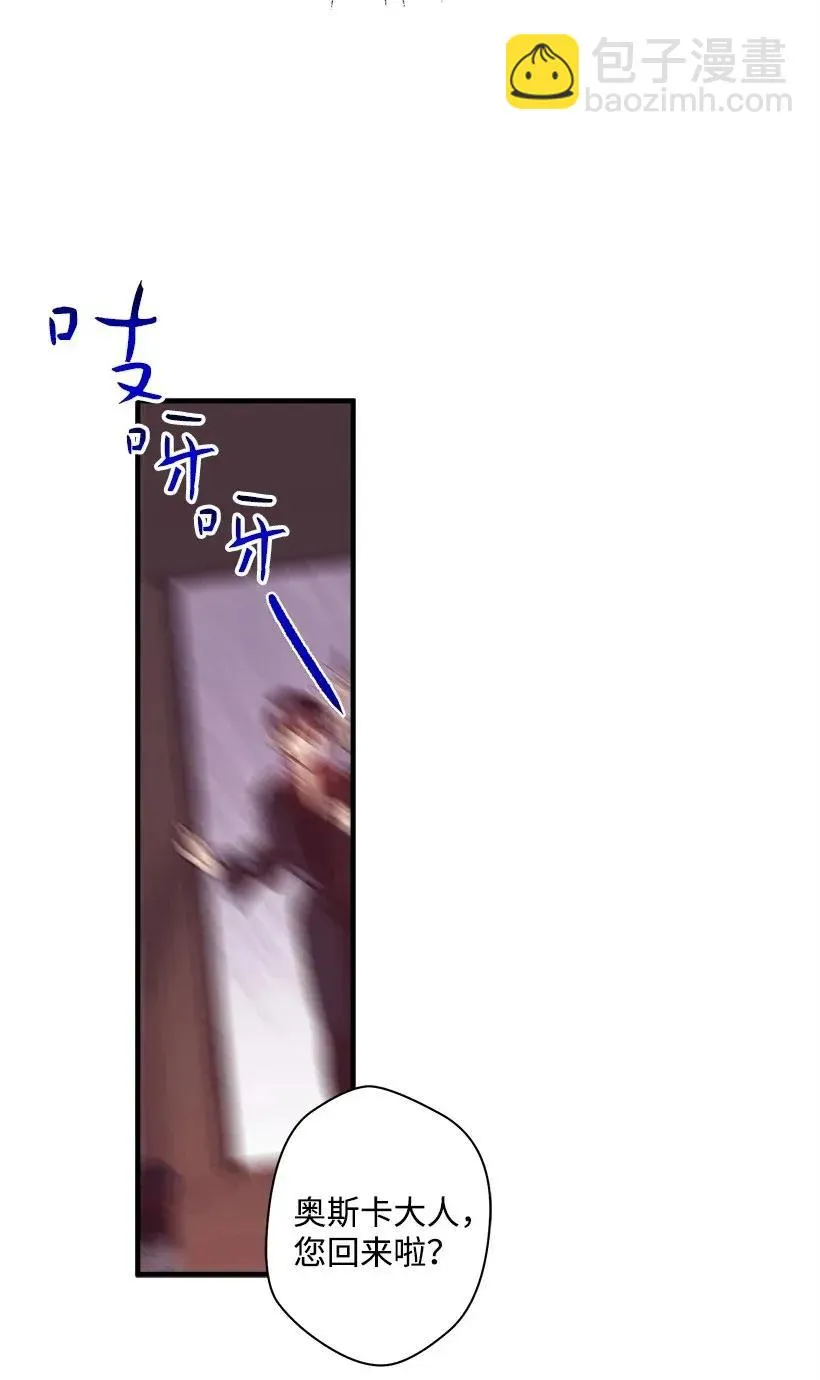 42 解救 第71页