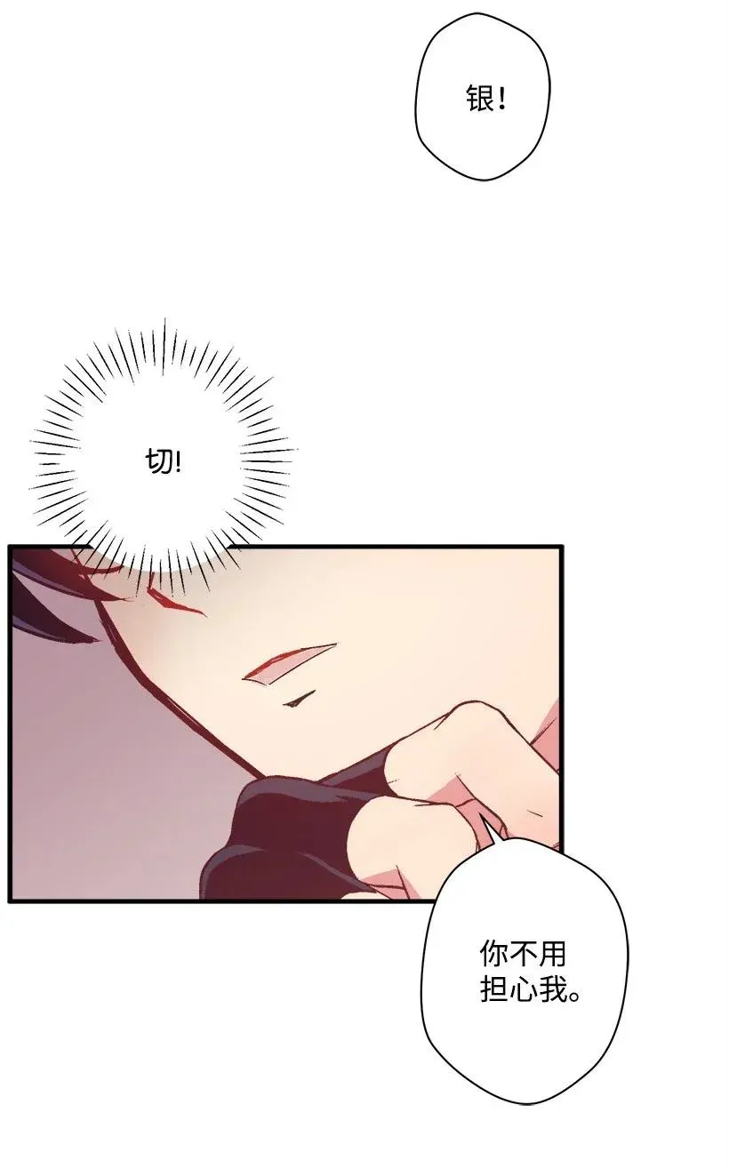 42 解救 第72页