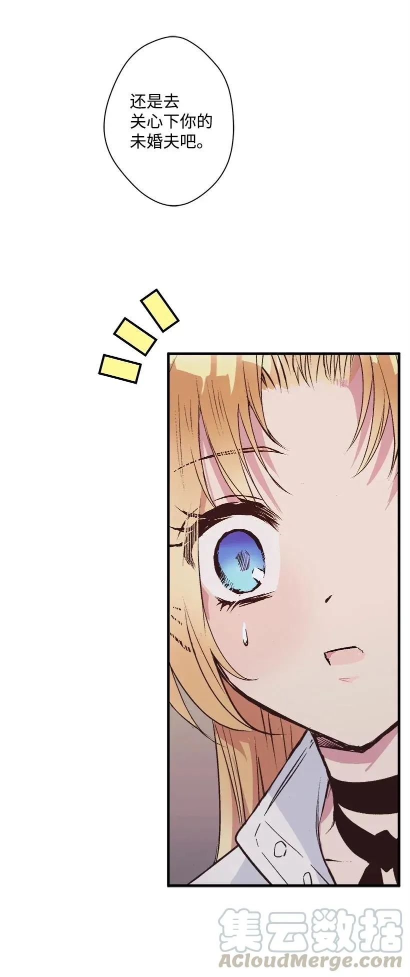 42 解救 第73页