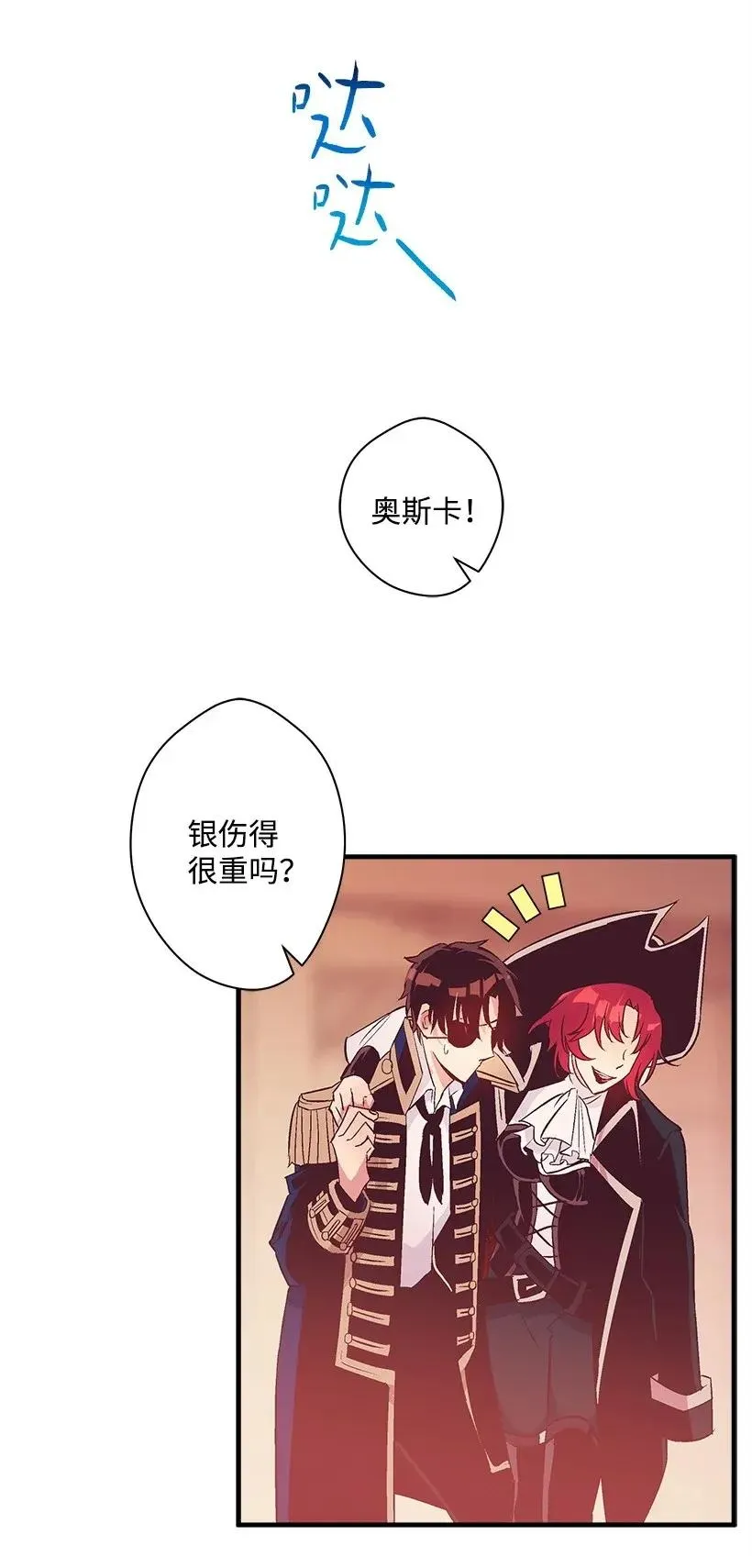 42 解救 第75页