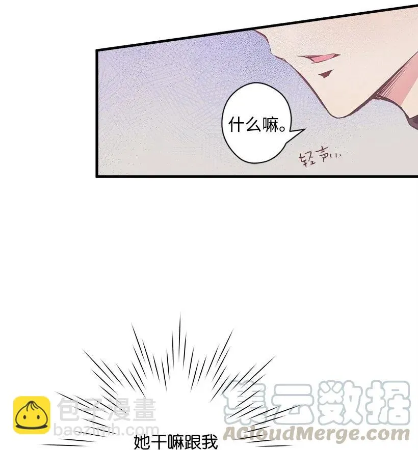 42 解救 第77页
