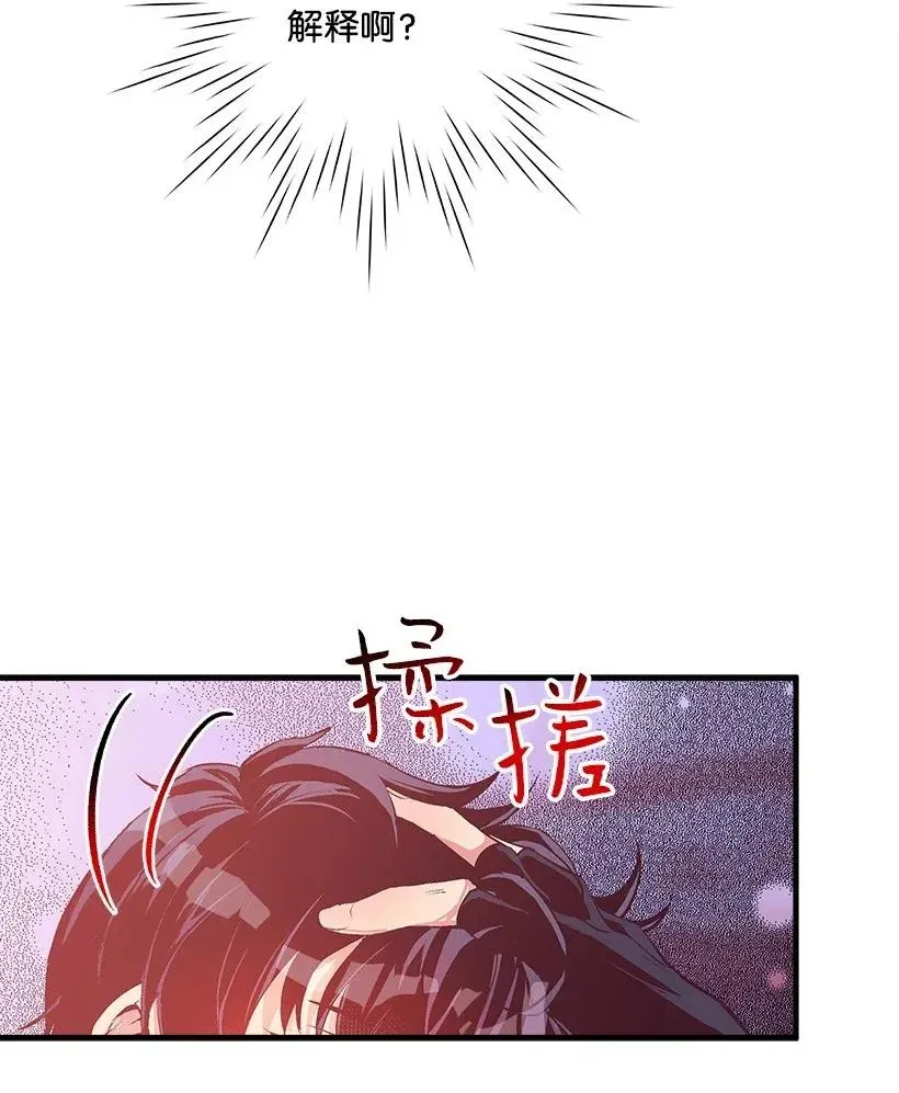 42 解救 第78页