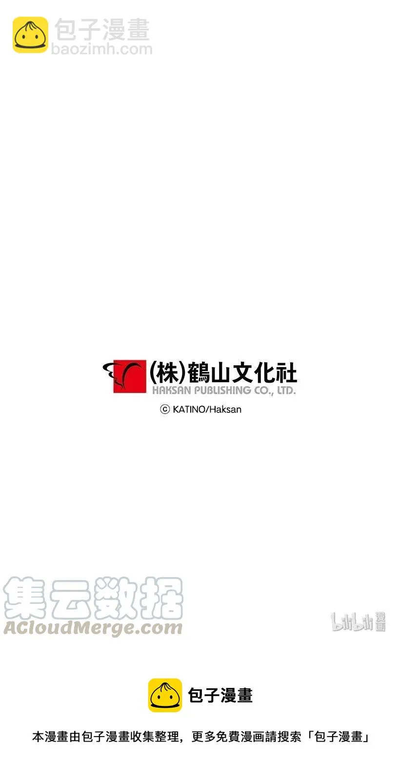 42 解救 第81页