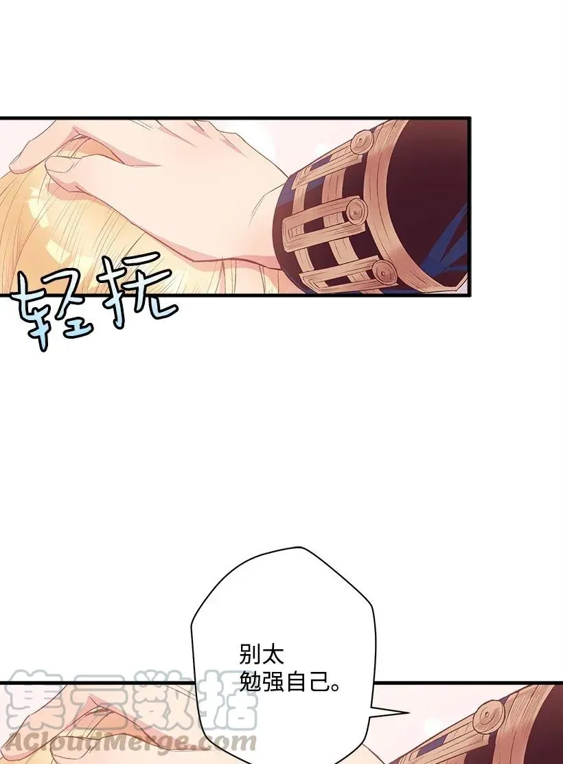 43 痛苦 第13页