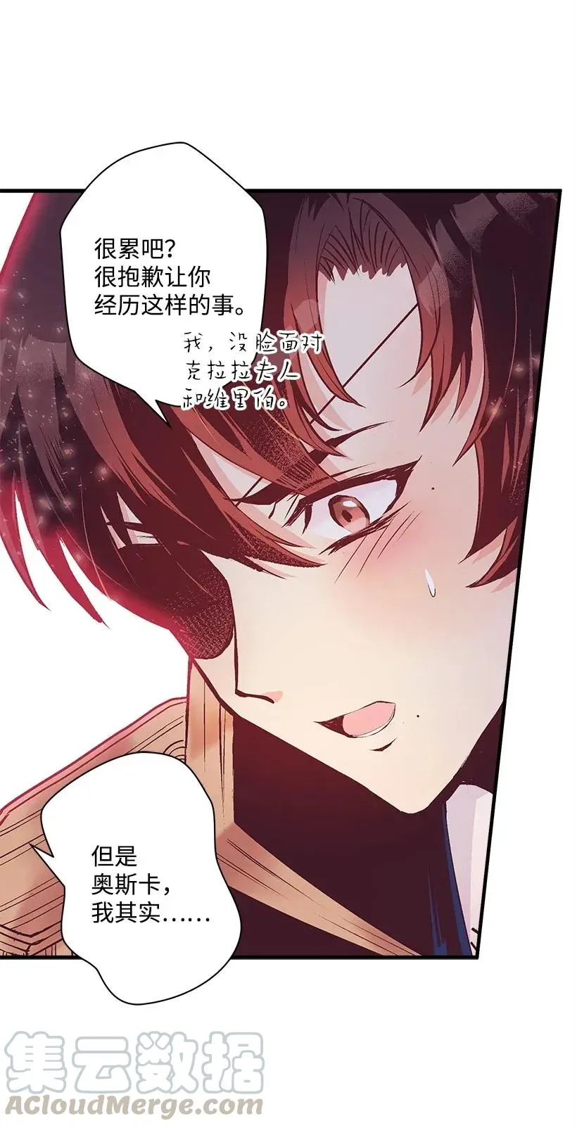 43 痛苦 第17页