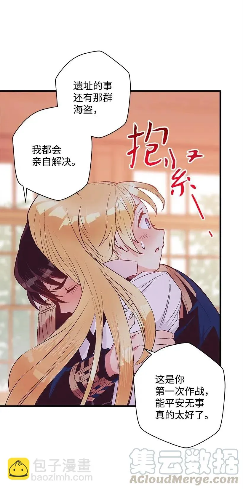 43 痛苦 第21页