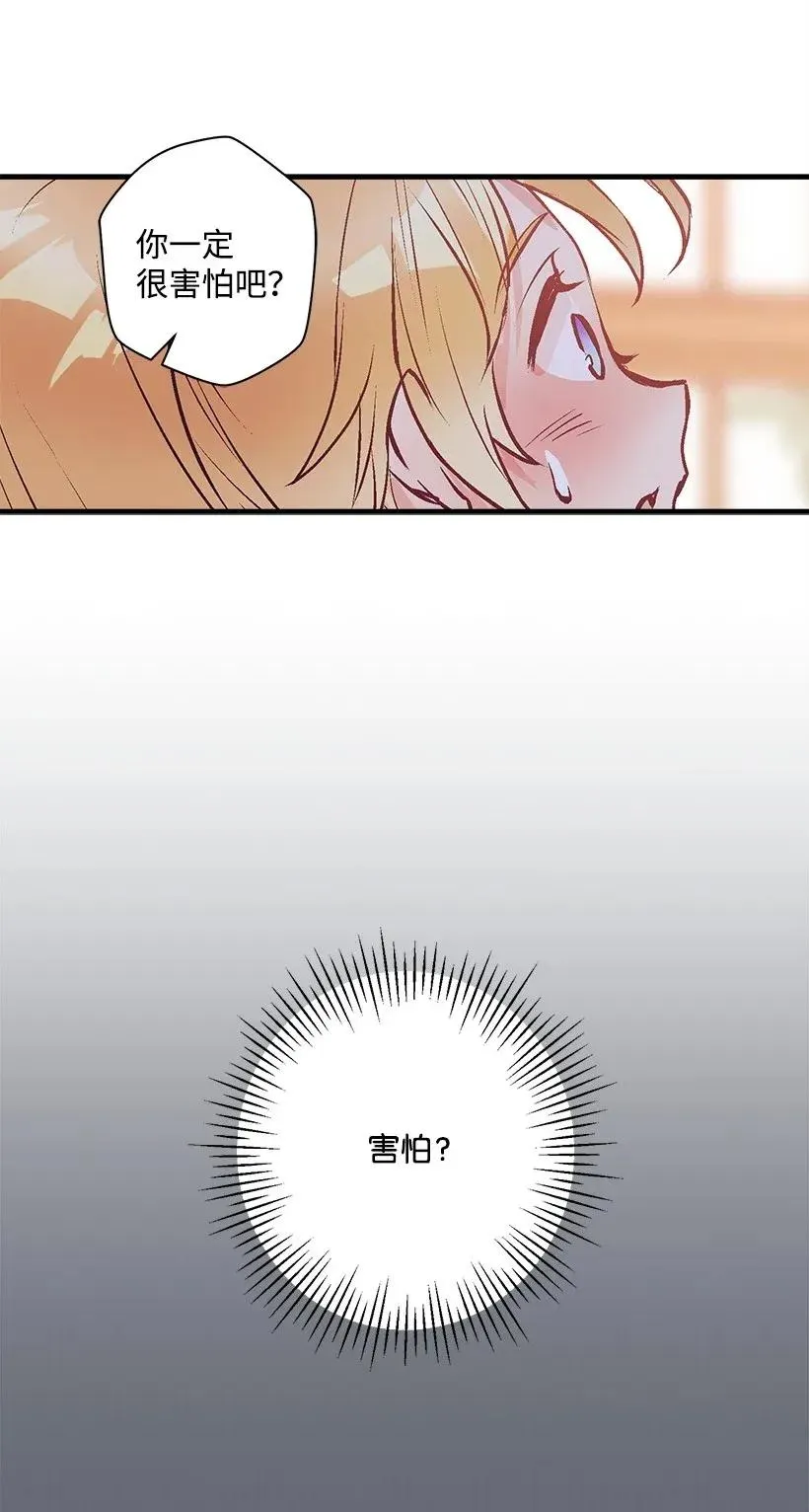 43 痛苦 第22页