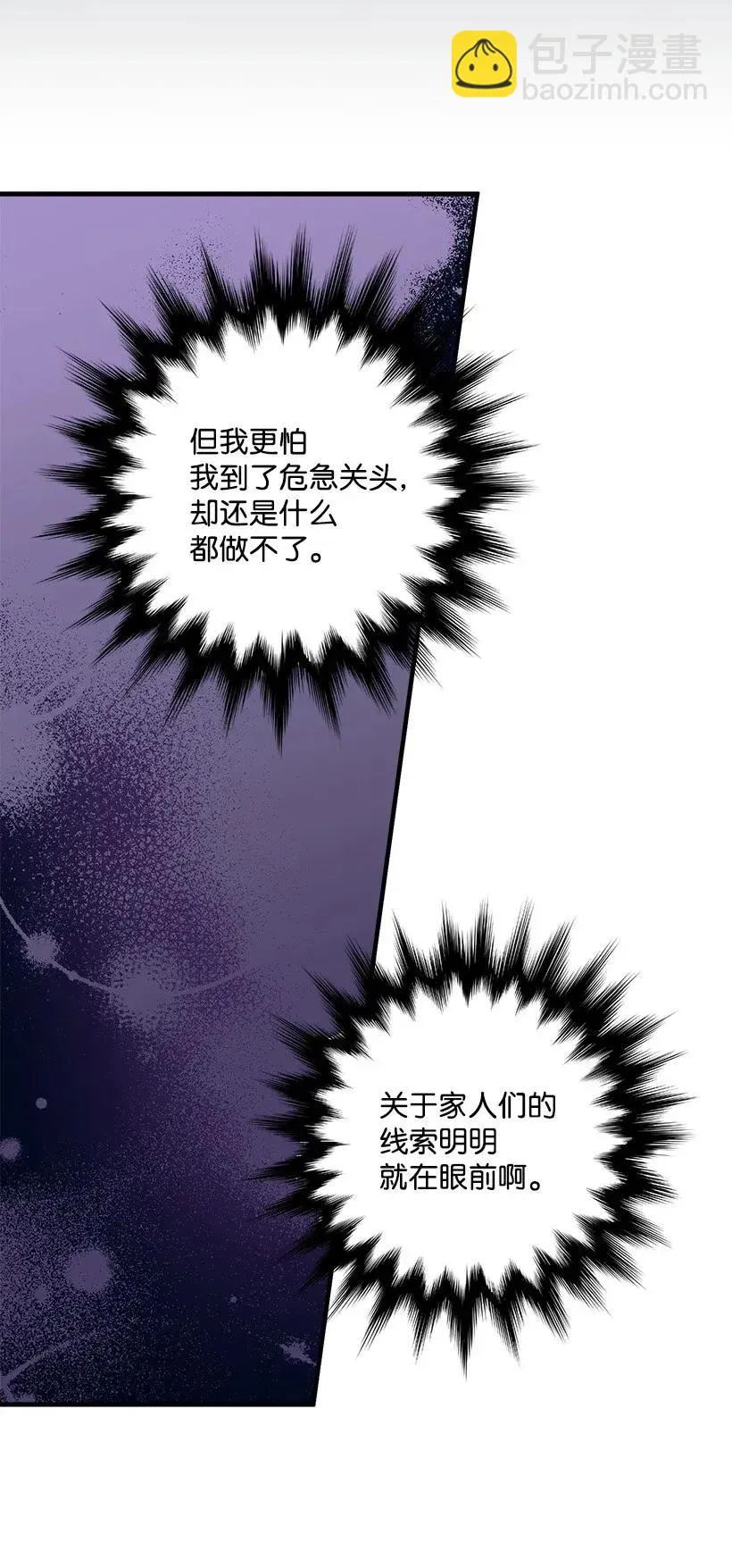 43 痛苦 第24页