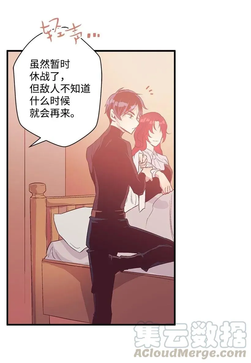 43 痛苦 第29页
