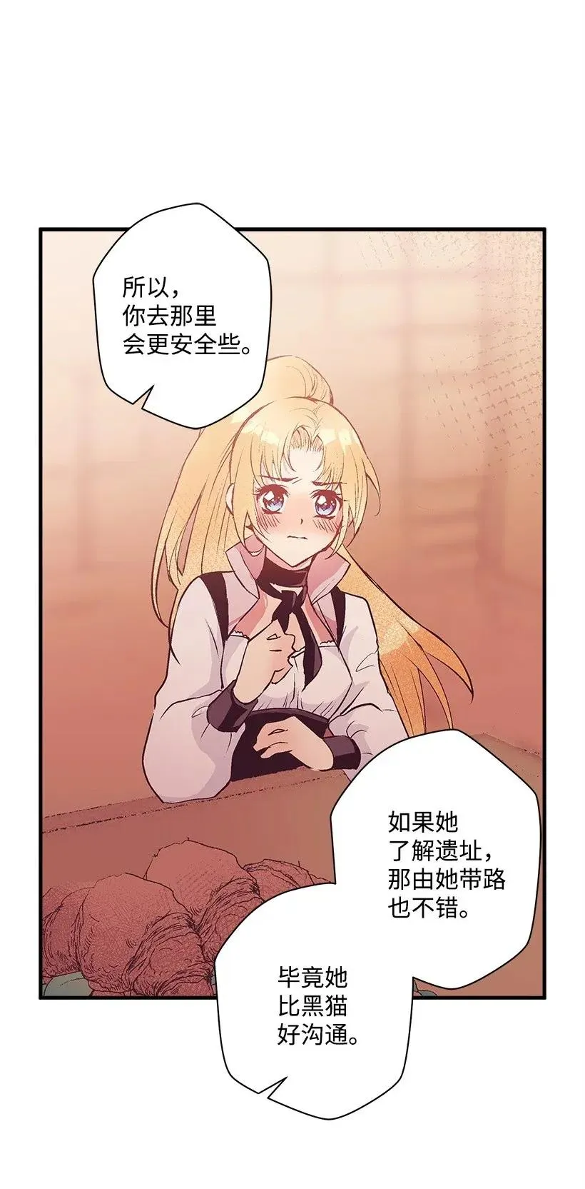 43 痛苦 第35页
