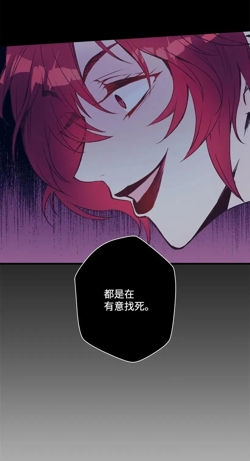 43 痛苦 第44页