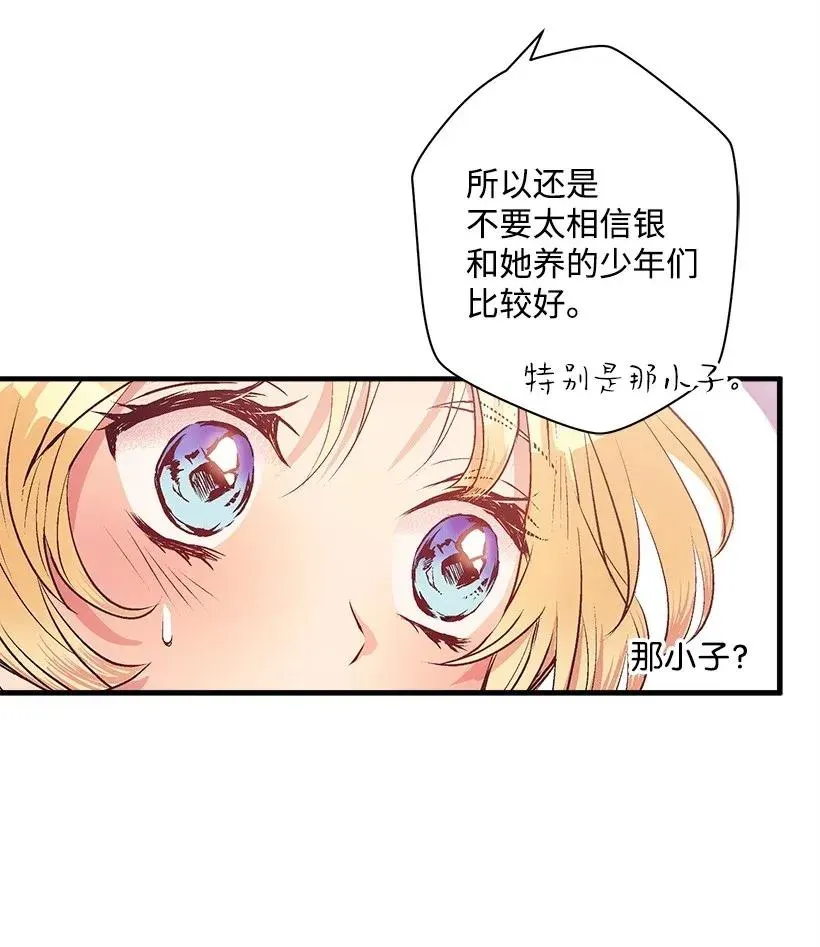 43 痛苦 第47页