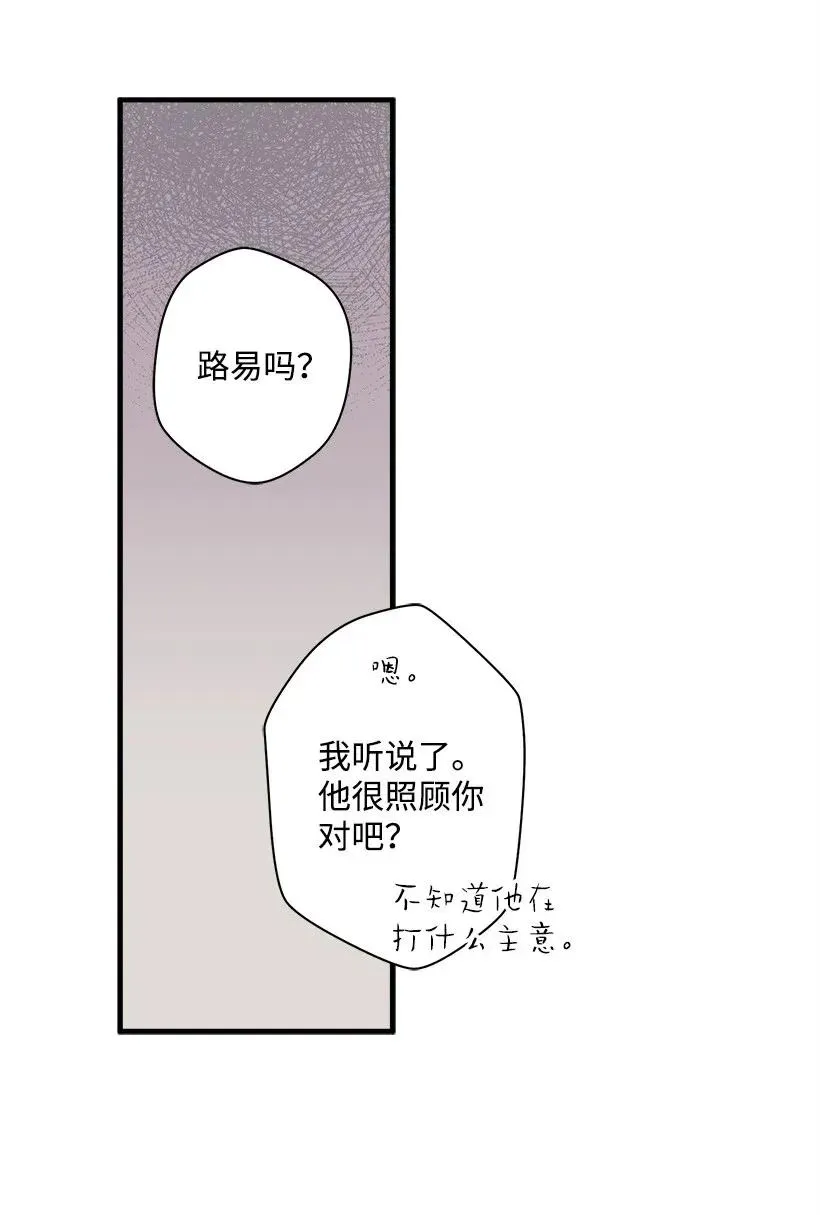 43 痛苦 第48页