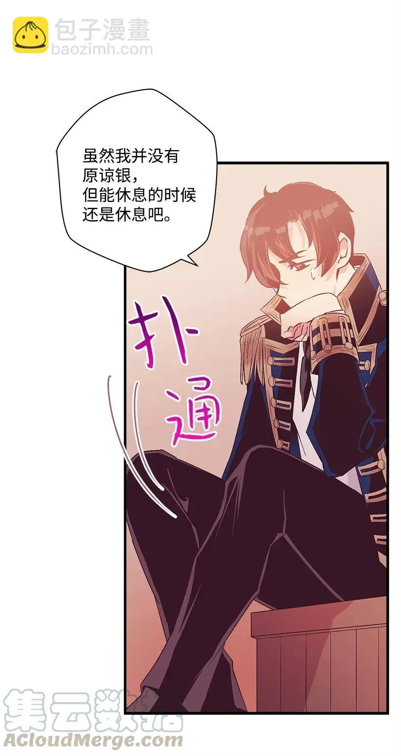 43 痛苦 第49页