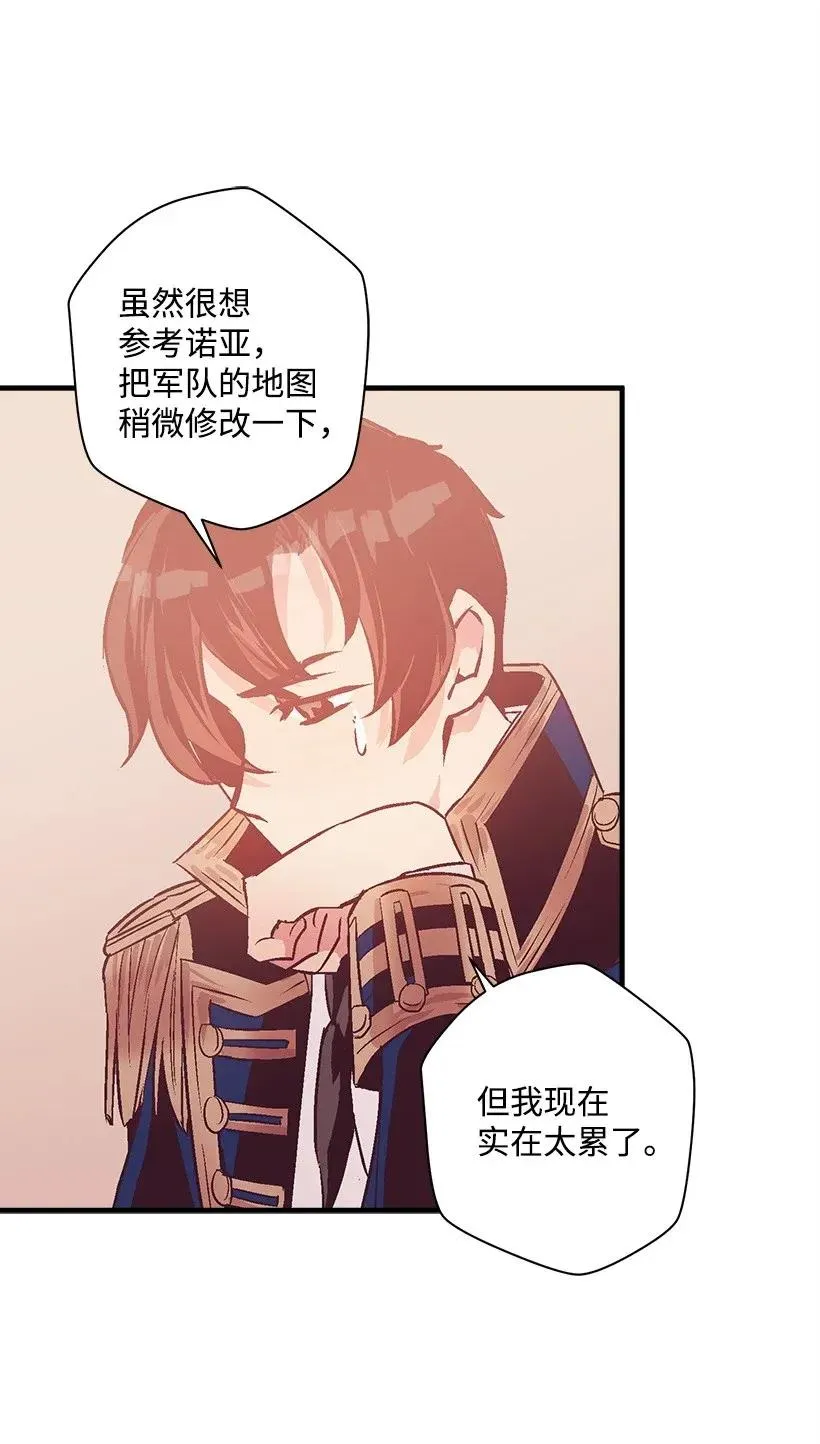 43 痛苦 第50页