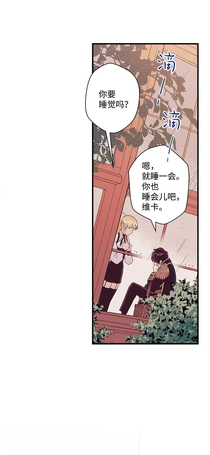 43 痛苦 第51页