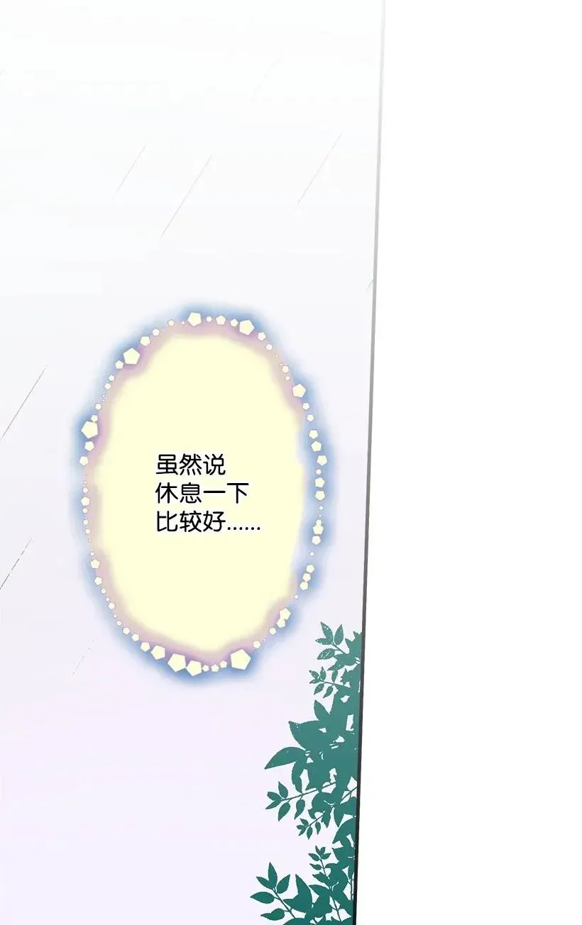 43 痛苦 第52页