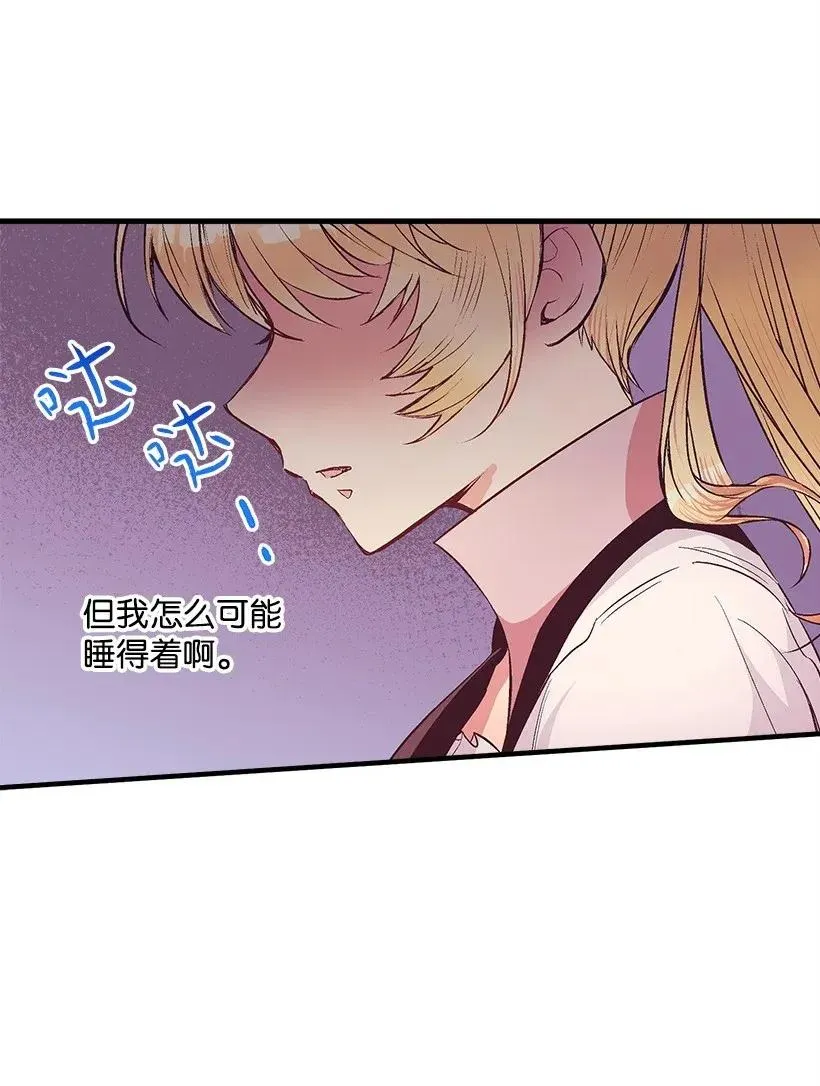 43 痛苦 第54页