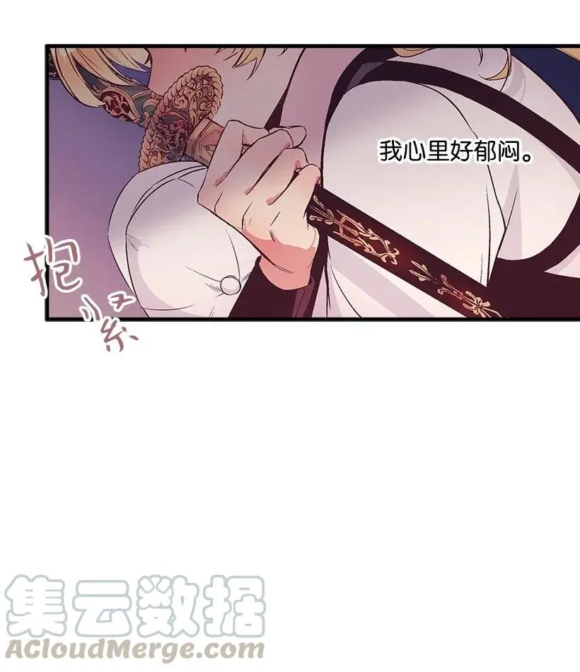 43 痛苦 第57页