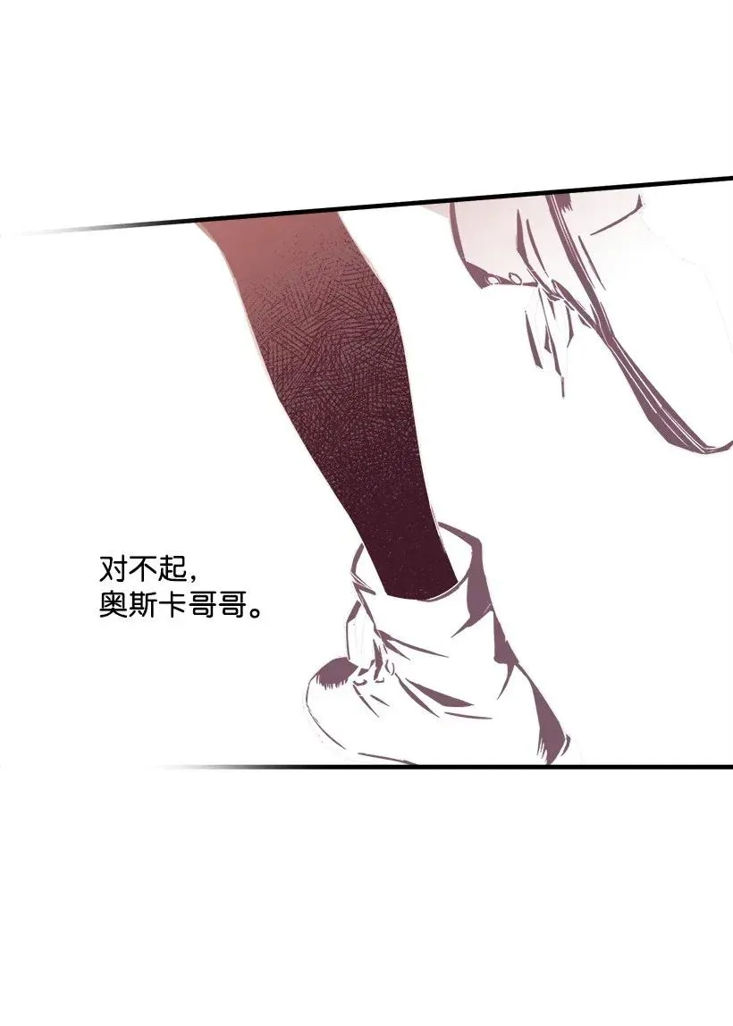 43 痛苦 第64页