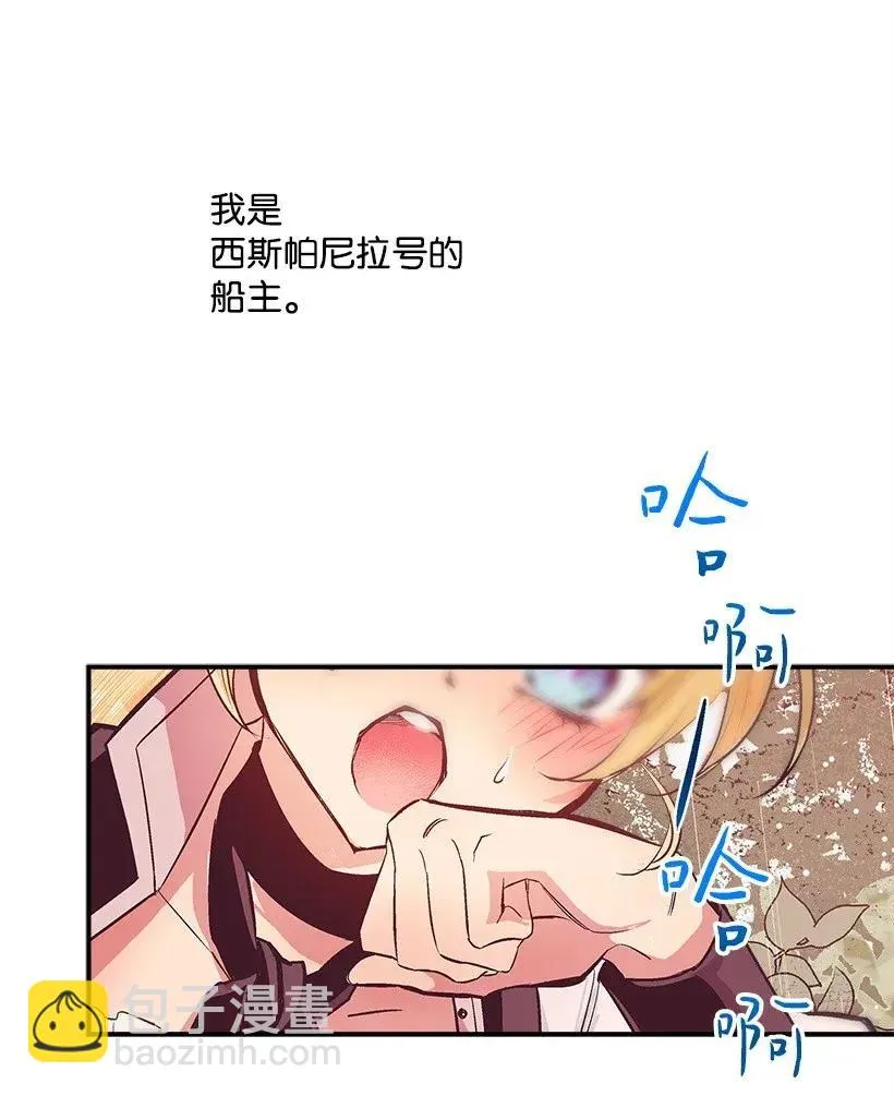43 痛苦 第70页