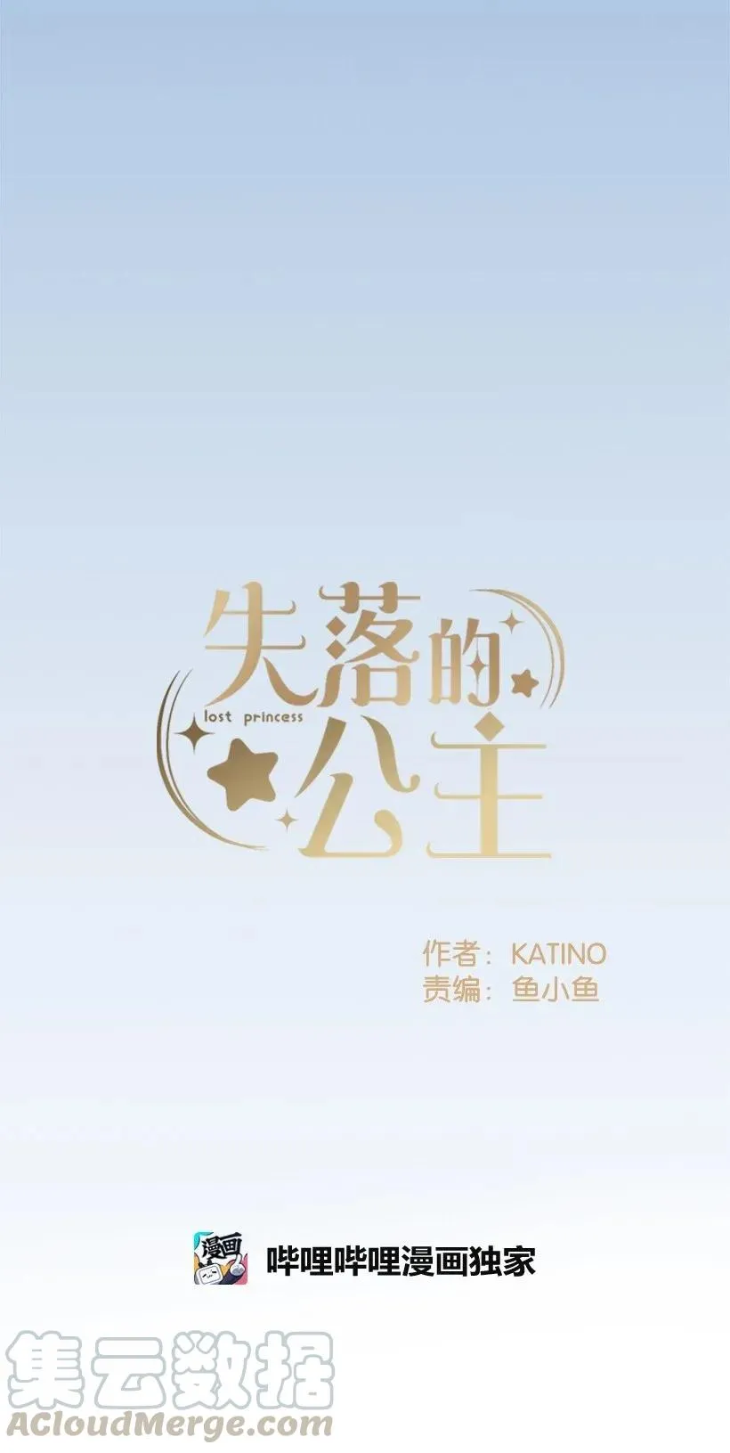 44 维卡消失了 第9页
